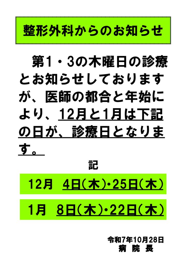 整形掲示のサムネイル