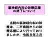 ★院内掲示（診療応援の終了） (2)のサムネイル